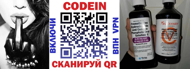 Codein напиток Lean (лин) Никольское