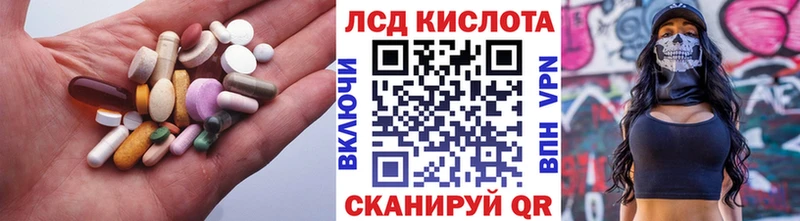 LSD-25 экстази кислота Никольское