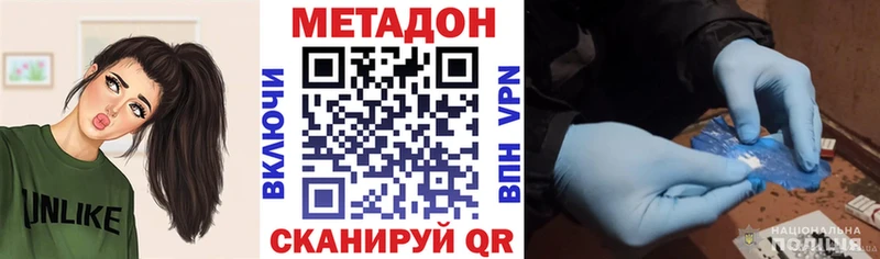 купить наркотик  Никольское  Метадон мёд 